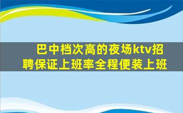 抚顺夜场招聘